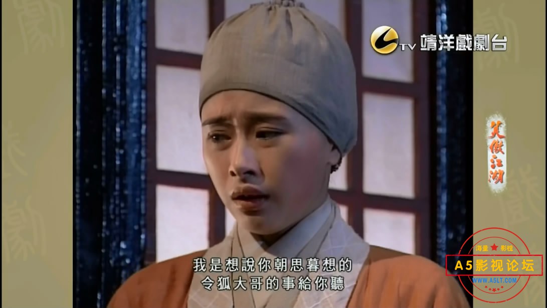 笑傲江湖【A5影视论坛 www[00_42_21][20200802-151424-3].JPG
