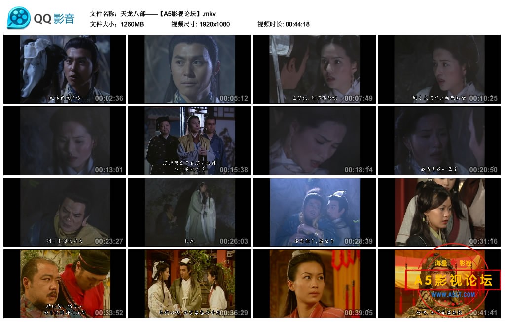 天龙八部——【A5影视论坛】.mkv_thumbs_2020.08.04.12_53_34.jpg
