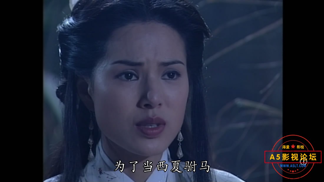 天龙八部——【A5影视论坛】[20200804-1250015].JPG