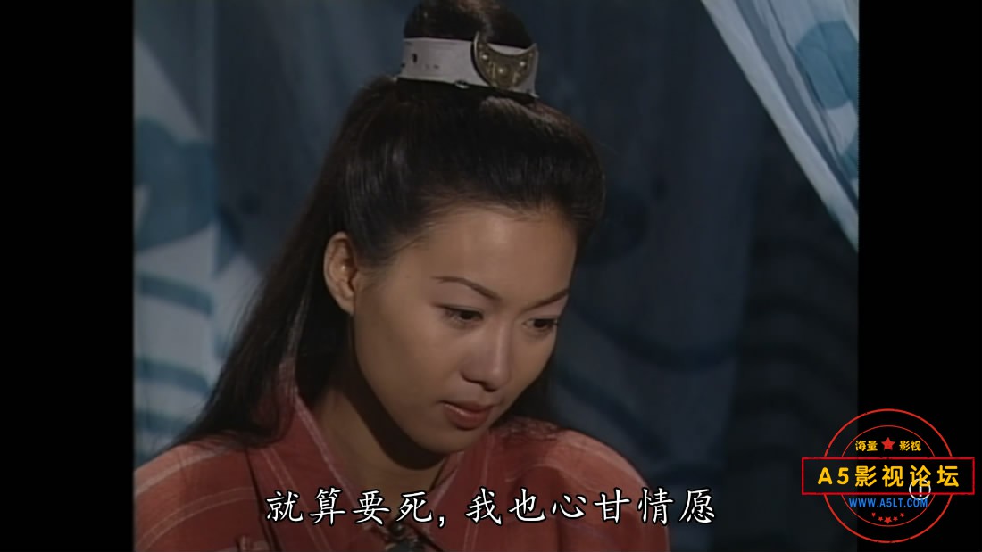天龙八部——【A5影视论坛】[20200804-1250409].JPG