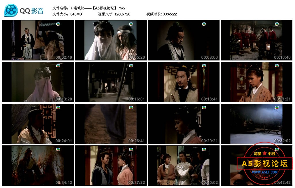 7.连城诀——【A5影视论坛】.mkv_thumbs_2020.08.01.10_26_13.jpg