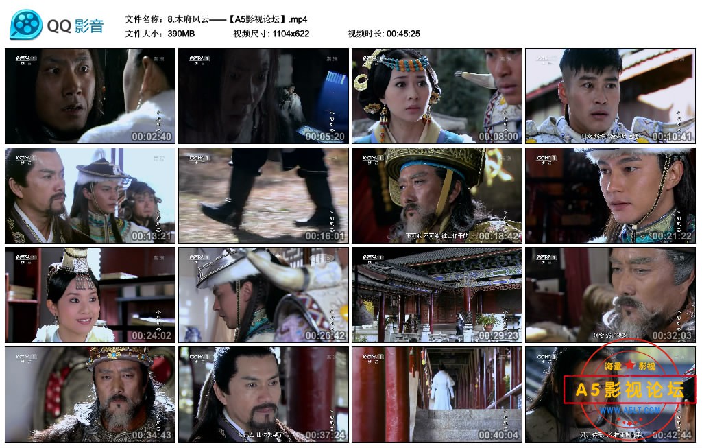 8.木府风云——【A5影视论坛】.mp4_thumbs_2020.08.01.10_32_41.jpg