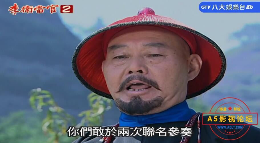 2.2李卫当官.jpg