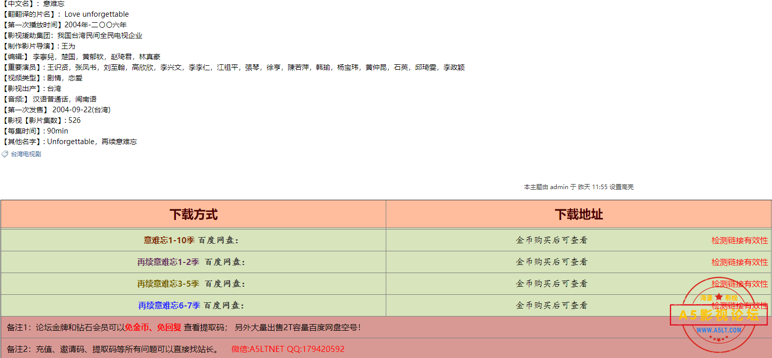 QQ截图20200808124815.png