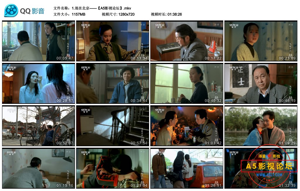 1.混在北京——【A5影视论坛】.mkv_thumbs_2020.08.06.21_51_30.jpg