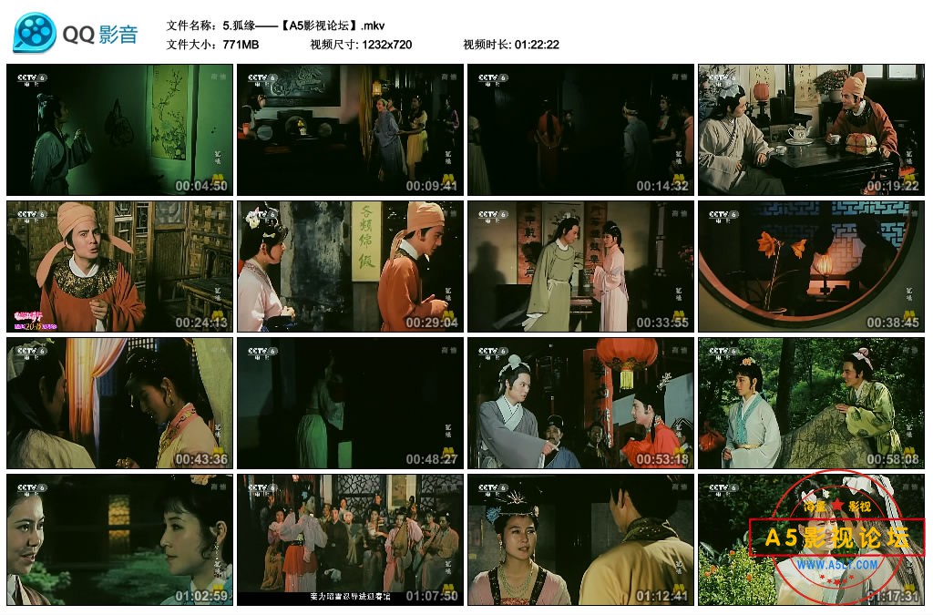 5.狐缘——【A5影视论坛】.mkv_thumbs_2020.08.06.22_02_11.jpg