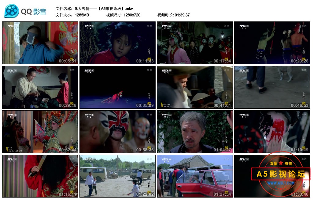 9.人鬼情——【A5影视论坛】.mkv_thumbs_2020.08.06.22_15_21.jpg
