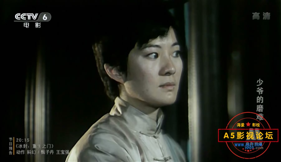 1.少爷的磨难——【A5影视论[01_17_42][20200806-211144-6].JPG