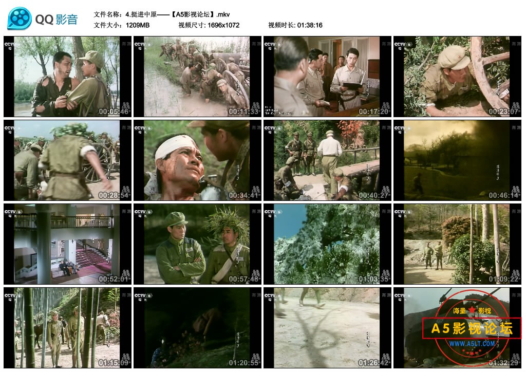 4.挺进中原——【A5影视论坛】.mkv_thumbs_2020.08.06.21_28_33.jpg