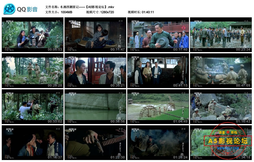 6.湘西剿匪记——【A5影视论坛】.mkv_thumbs_2020.08.06.21_38_10.jpg