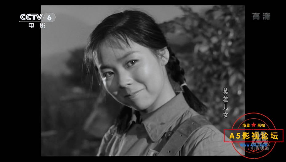 10.英雄儿女——【A5影视论[00_08_09][20200806-214615-8].JPG