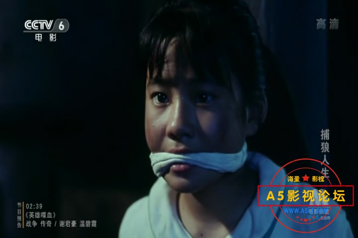 1.捕狼人生——【A5影视论坛[00_50_40][20200806-195428-2].JPG