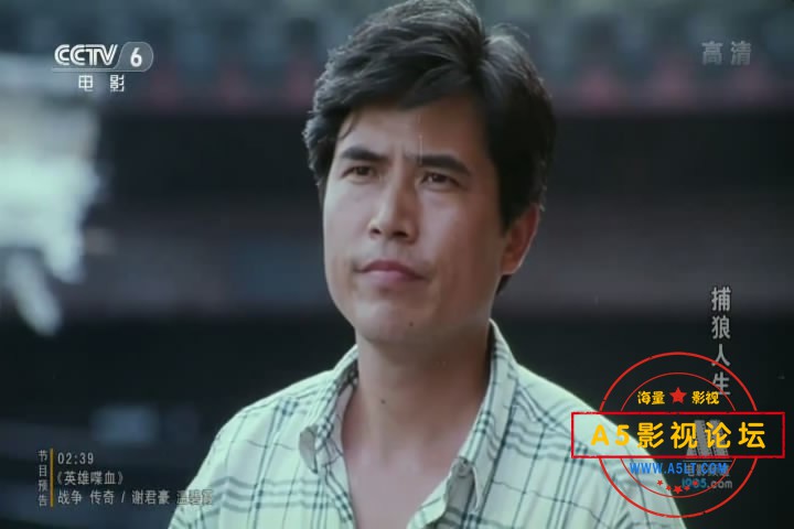 1.捕狼人生——【A5影视论坛[01_07_38][20200806-195458-5].JPG