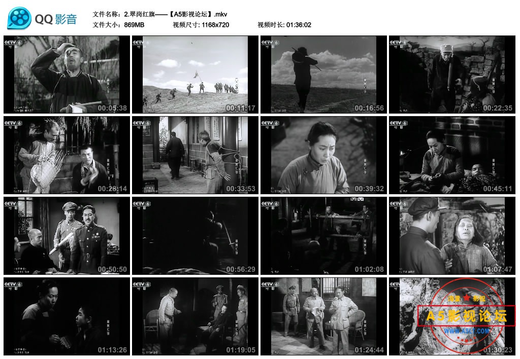 2.翠岗红旗——【A5影视论坛】.mkv_thumbs_2020.08.06.20_00_49.jpg
