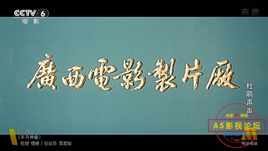 3.杜鹃声声——【A5影视论坛[00_00_02][20200806-200416-6].JPG