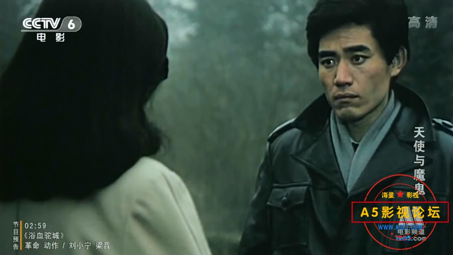 4.天使与魔鬼——【A5影视论[00_52_20][20200806-204219-5].JPG