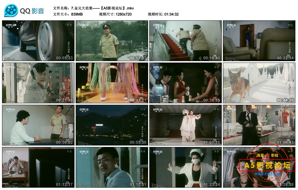 7.金元大劫案——【A5影视论坛】.mkv_thumbs_2020.08.06.20_53_44.jpg