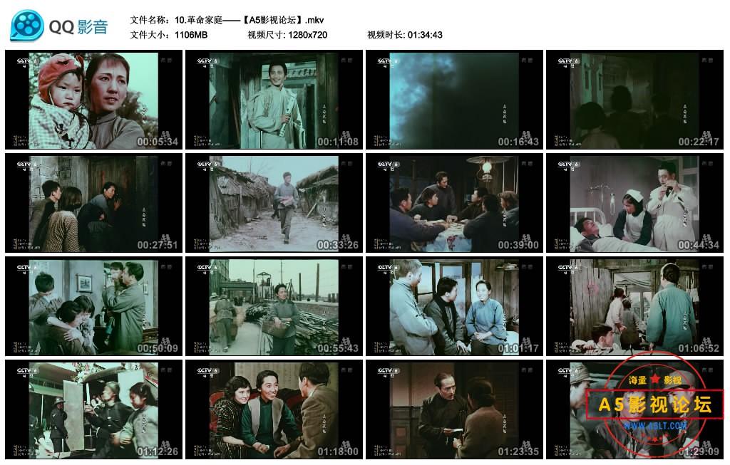 10.革命家庭——【A5影视论坛】.mkv_thumbs_2020.08.06.21_07_23.jpg