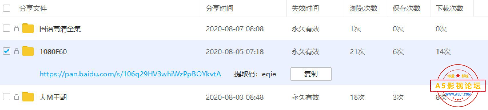 QQ截图20200810092540.jpg