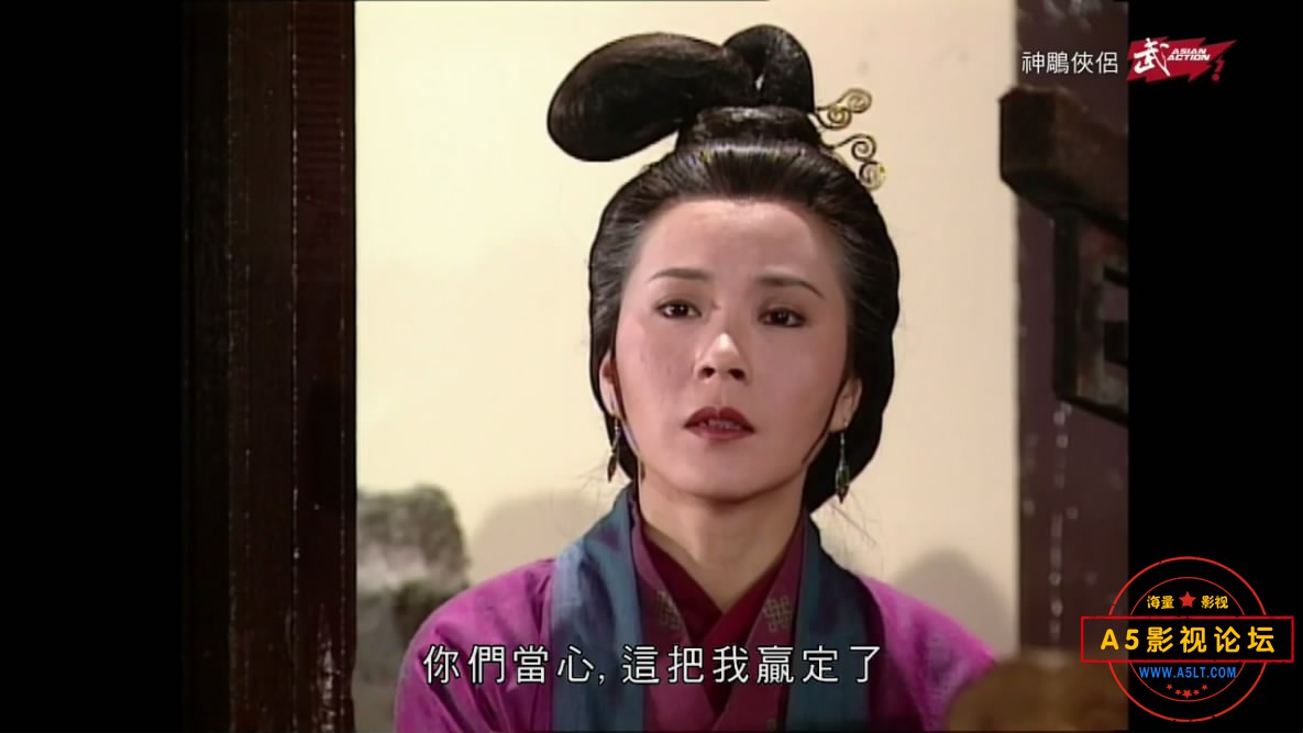 神雕侠侣【A5影视论坛分享 w[20200810-1125381].JPG