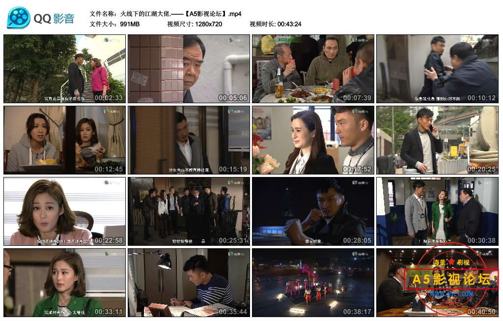 火线下的江湖大佬.——【A5影视论坛】.mp4_thumbs_2020.08.10.21_31_56.jpg