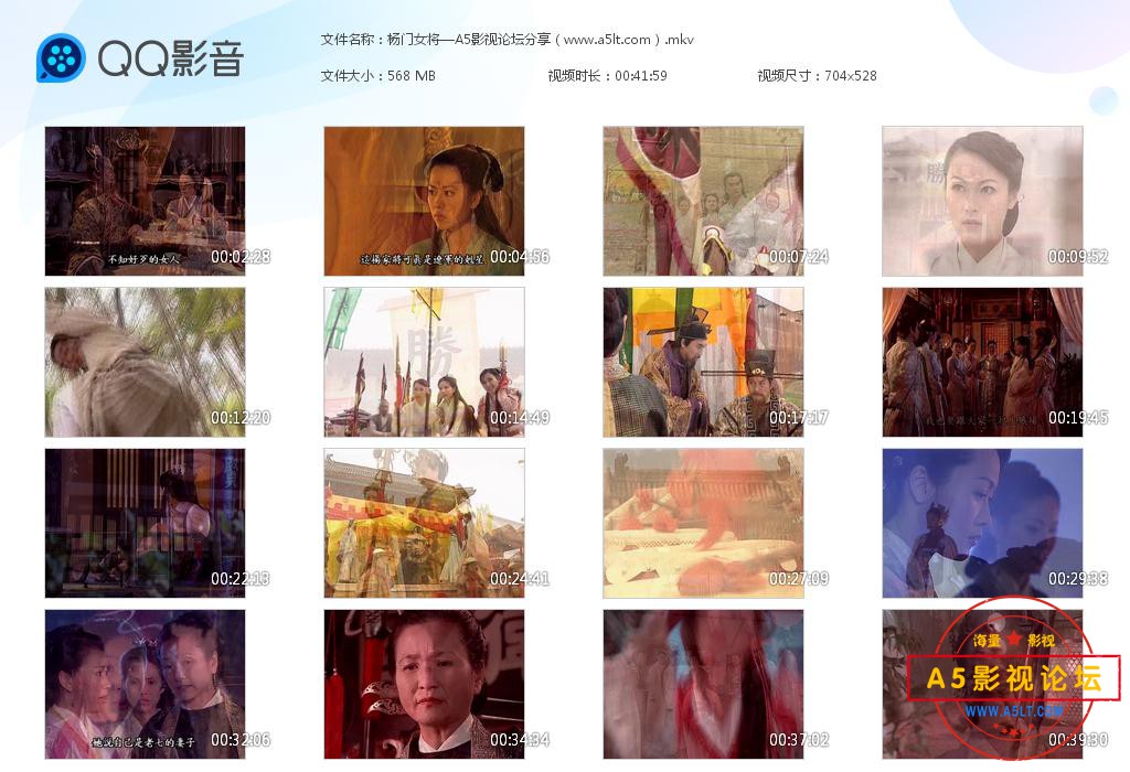 杨门女将—A5影视论坛分享（www[20200812-091345] - 副本.jpg