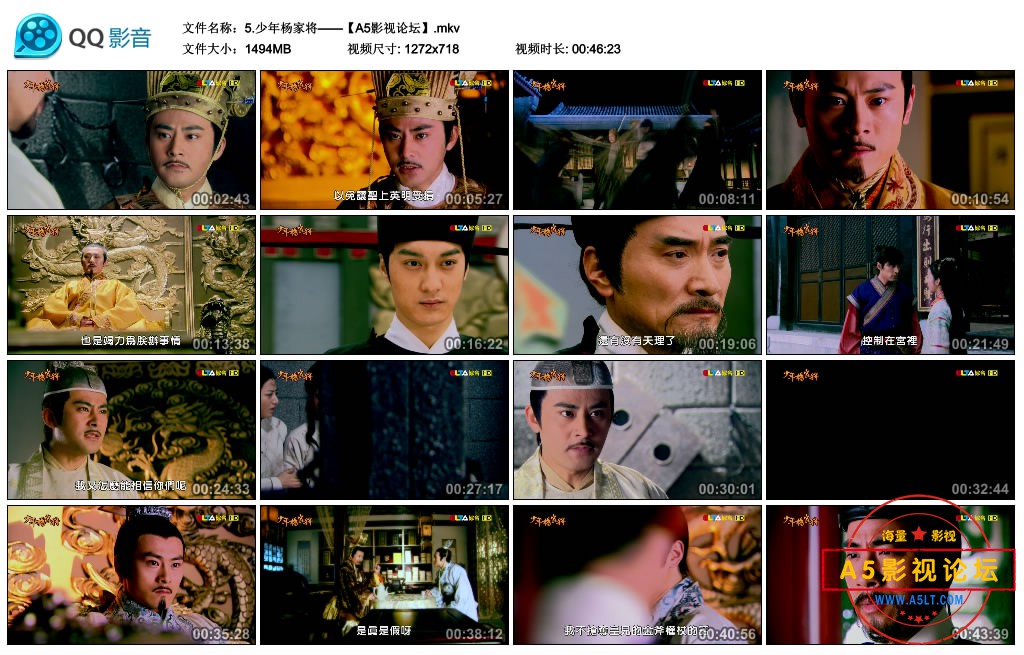 5.少年杨家将——【A5影视论坛】.mkv_thumbs_2020.08.09.20_56_29.jpg