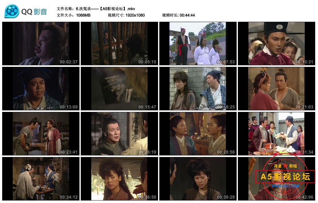 6. SY ZM 洗冤录——【A5影视论坛】.mkv_thumbs_2020.08.09.20_12_33.jpg