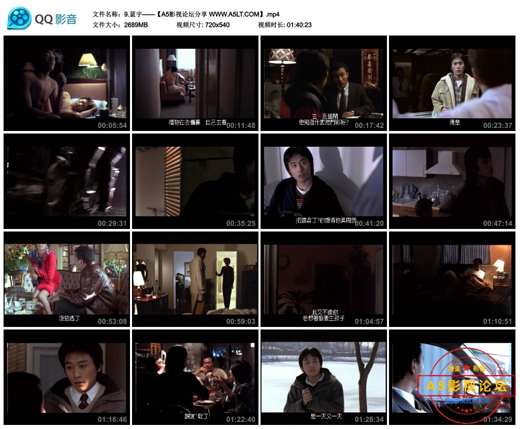 9.蓝宇——【A5影视论坛分享 WWW.A5LT.COM】.mp4_thumbs_2020.08.09.20_38_31.jpg