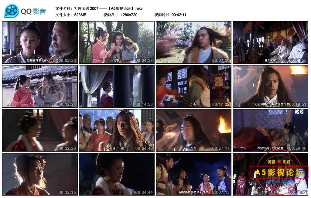 7. ZM碧血剑 2007 ——【A5影视论坛】.mkv_thumbs_2020.08.10.15_30_58.jpg