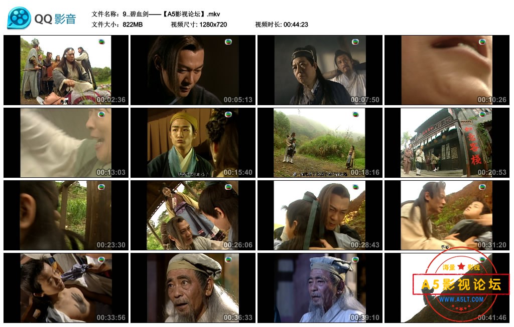 9..[国粤双语] [中字幕]碧血剑——【A5影视论坛】.mkv_thumbs_2020.08.10.15_40_15.jpg