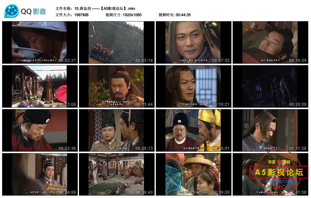 10. [国粤双语] [中字幕]碧血剑 ——【A5影视论坛】.mkv_thumbs_2020.08.10.15_41_25.jpg