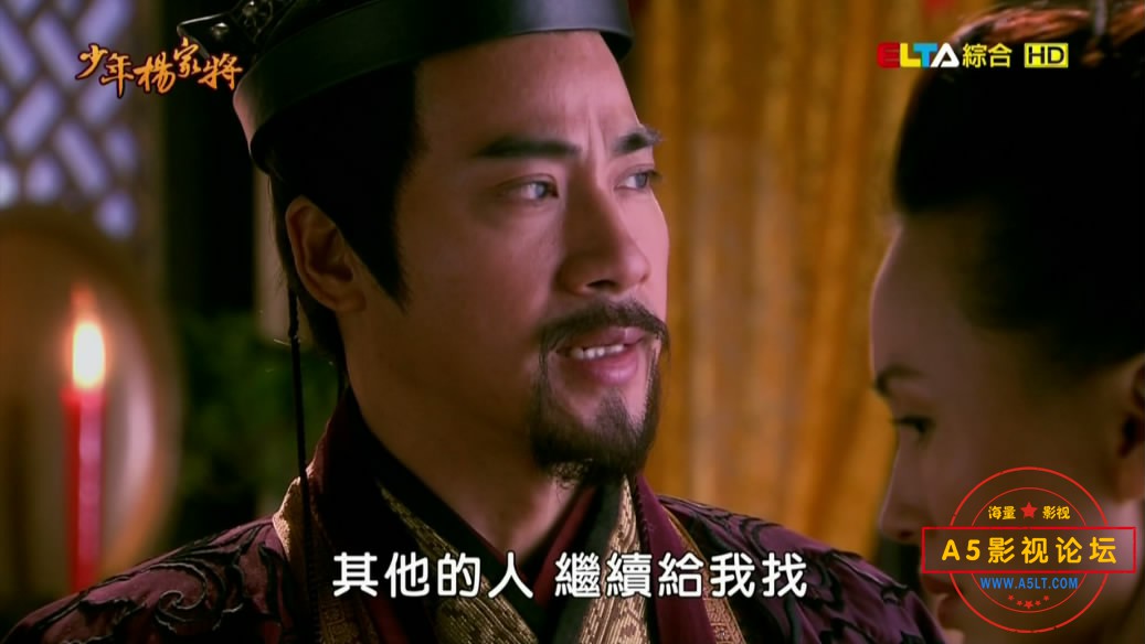 5.少年杨家将——【A5影视论[20200810-1607381].JPG