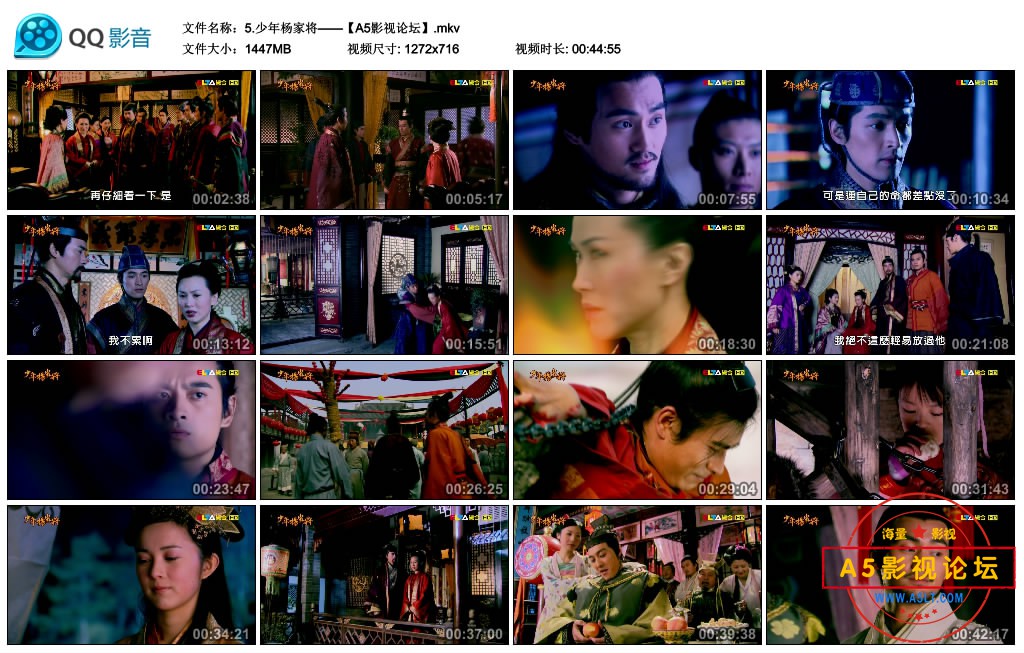 5. [中字幕]少年杨家将——【A5影视论坛】.mkv_thumbs_2020.08.10.16_07_27.jpg