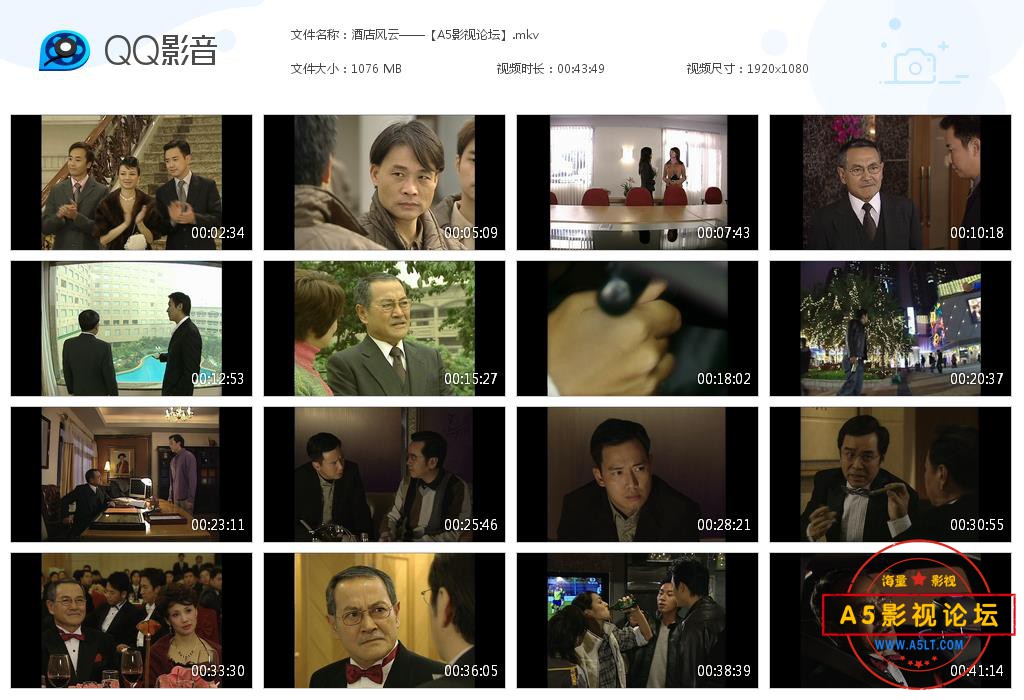酒店风云——【A5影视论坛】[20200810-224121].jpg