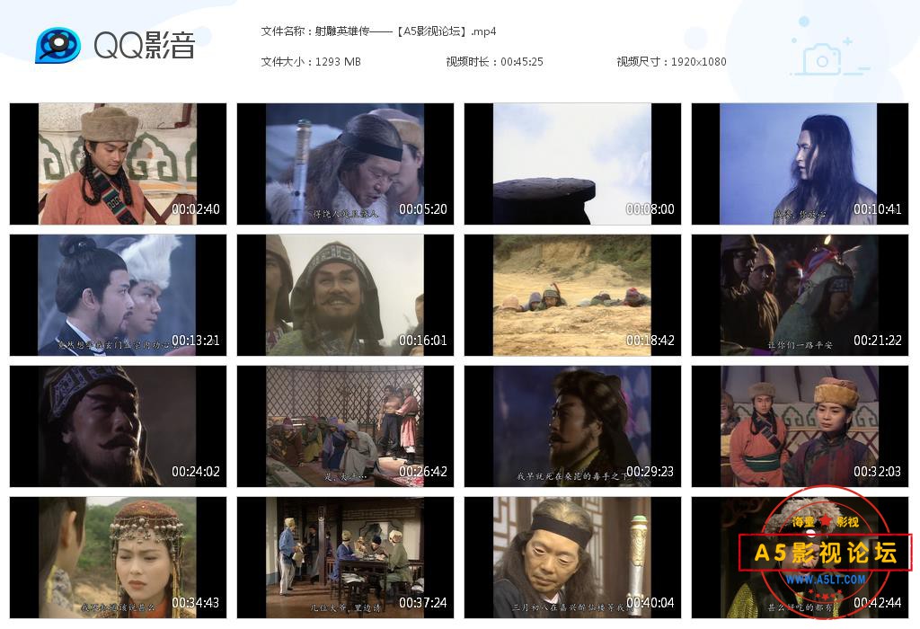 射雕英雄传——【A5影视论坛】[20200810-224435].jpg