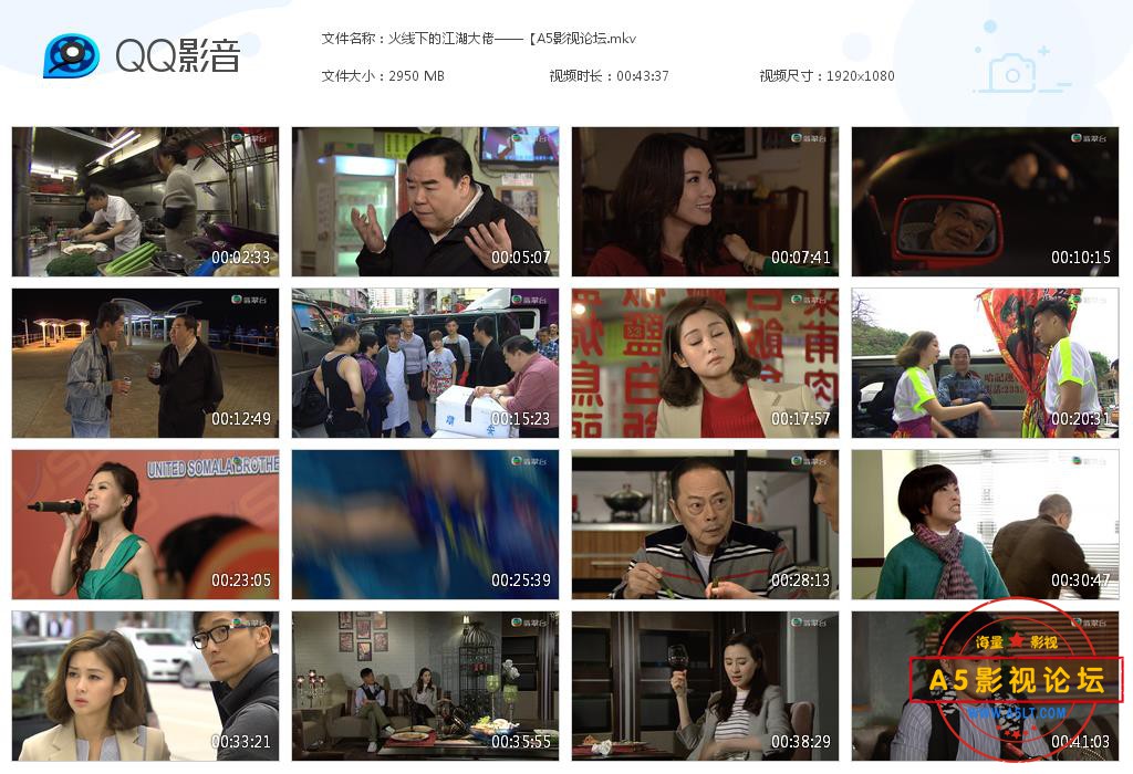 火线下的江湖大佬——【A5影视论坛[20200811-154655].jpg