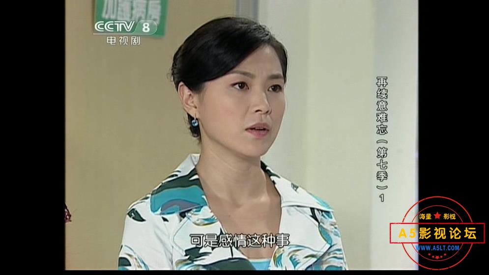 再续意难忘第七季——【A5影视论坛】[00_03_50][20200811-153520].jpg