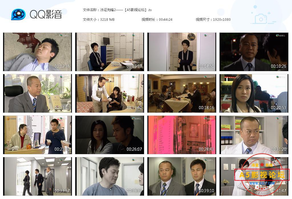 法证先锋2——【A5影视论坛】[20200811-201818].jpg