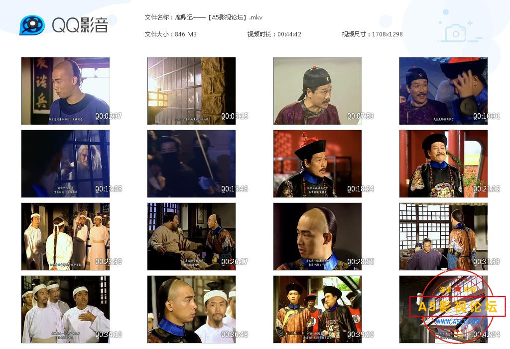 鹿鼎记——【A5影视论坛】[20200811-202234].jpg