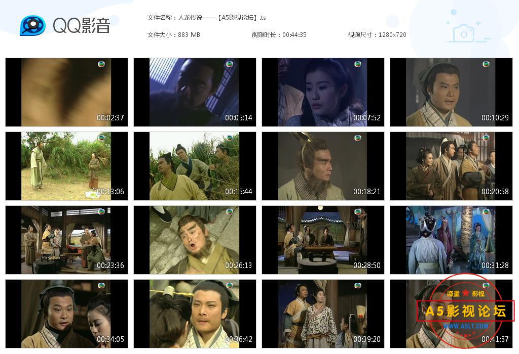 人龙传说——【A5影视论坛】[20200811-202410].jpg