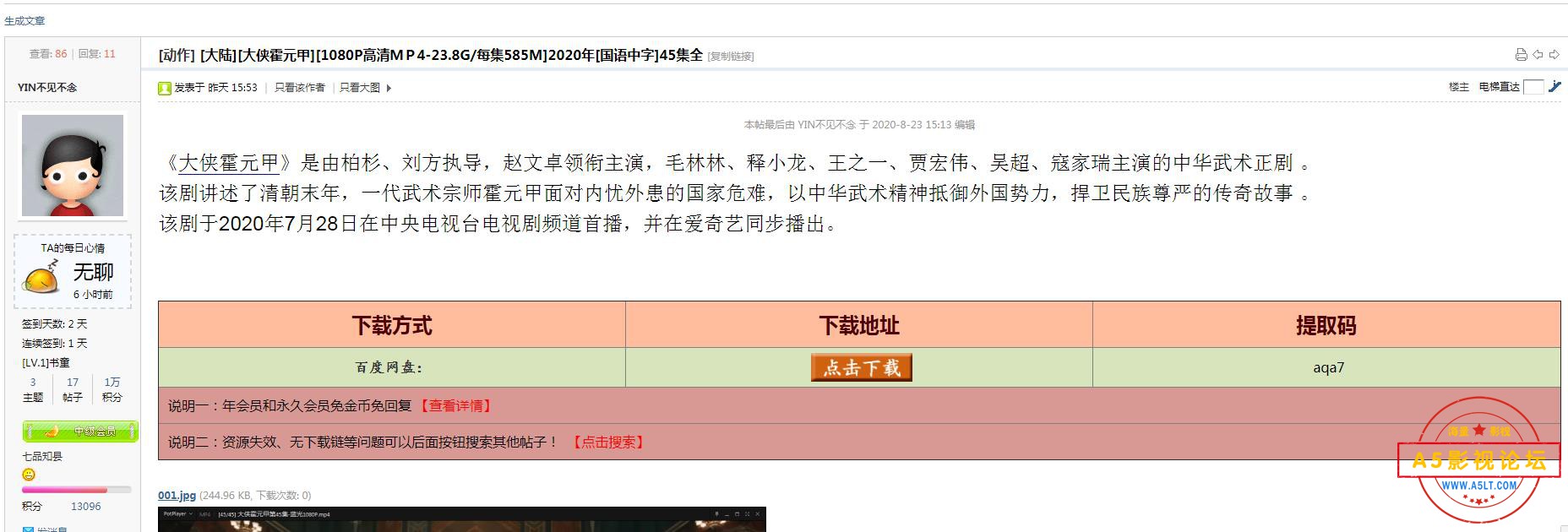 提取码不正确