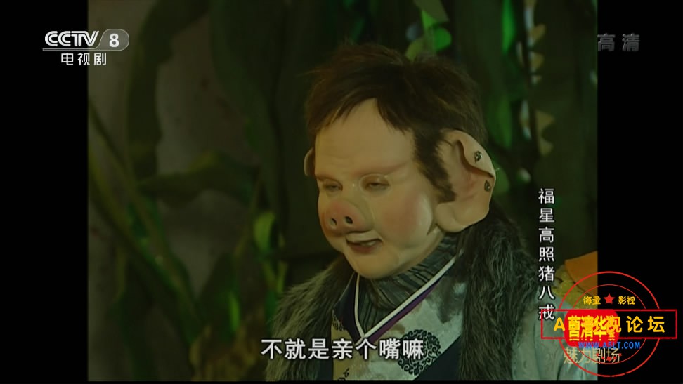 福星高照猪八戒