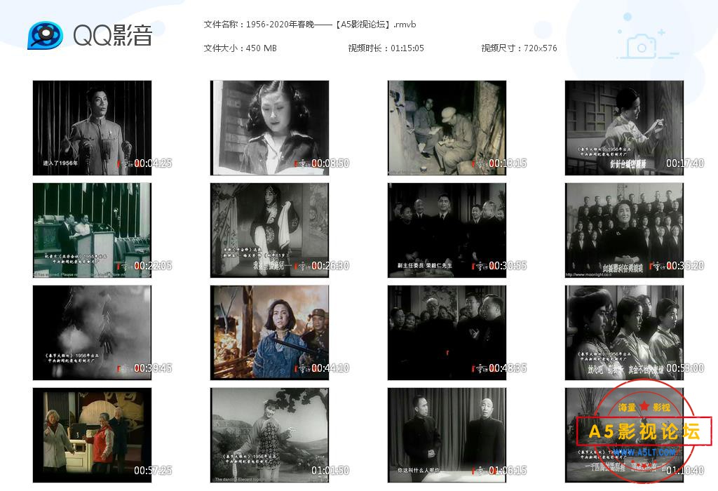 1956-2020年春晚——【A5影视论[20200811-203044].jpg
