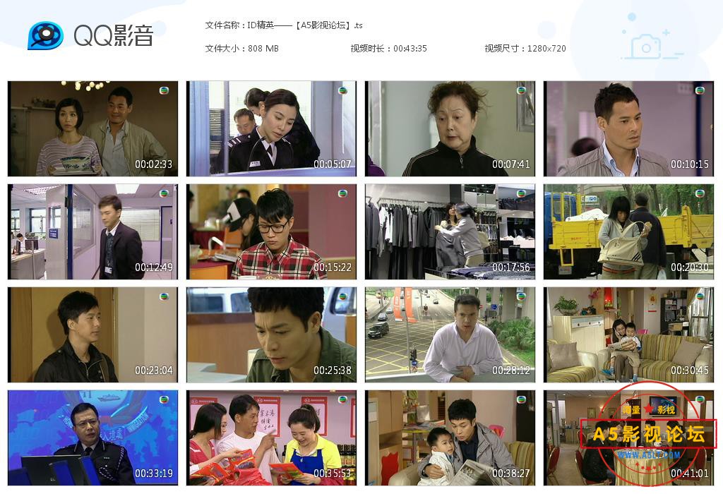 ID精英——【A5影视论坛】[20200811-203146].jpg