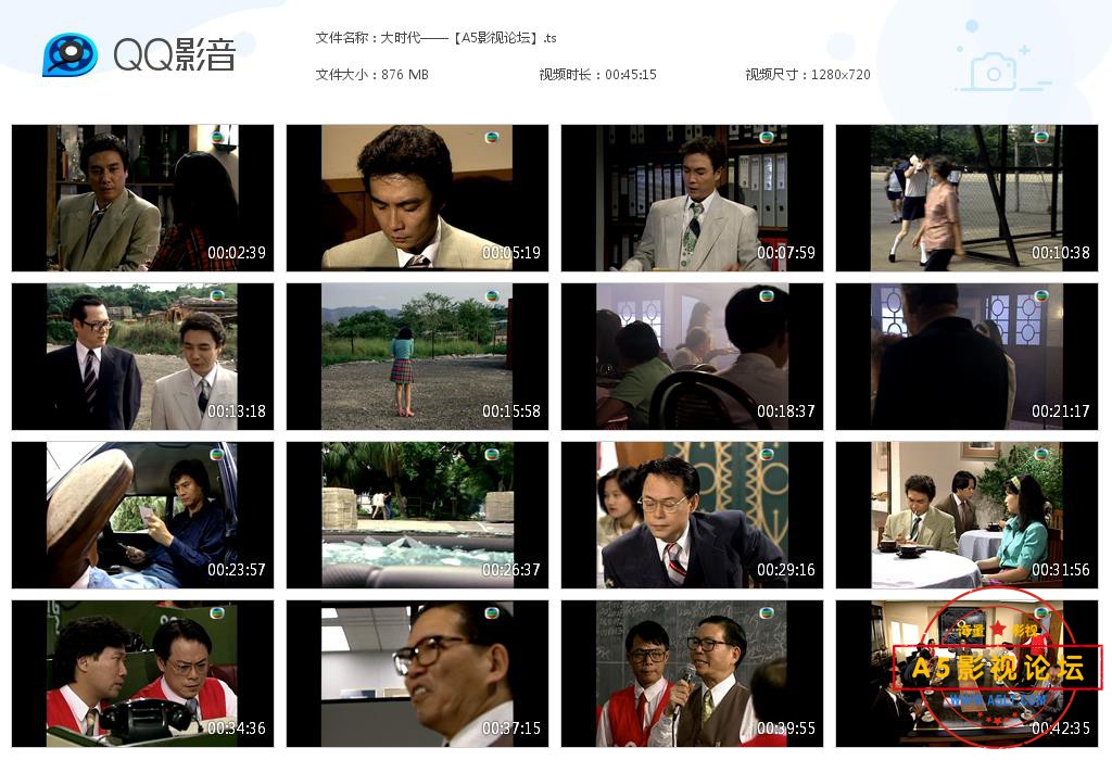 大时代——【A5影视论坛】[20200811-203400].jpg