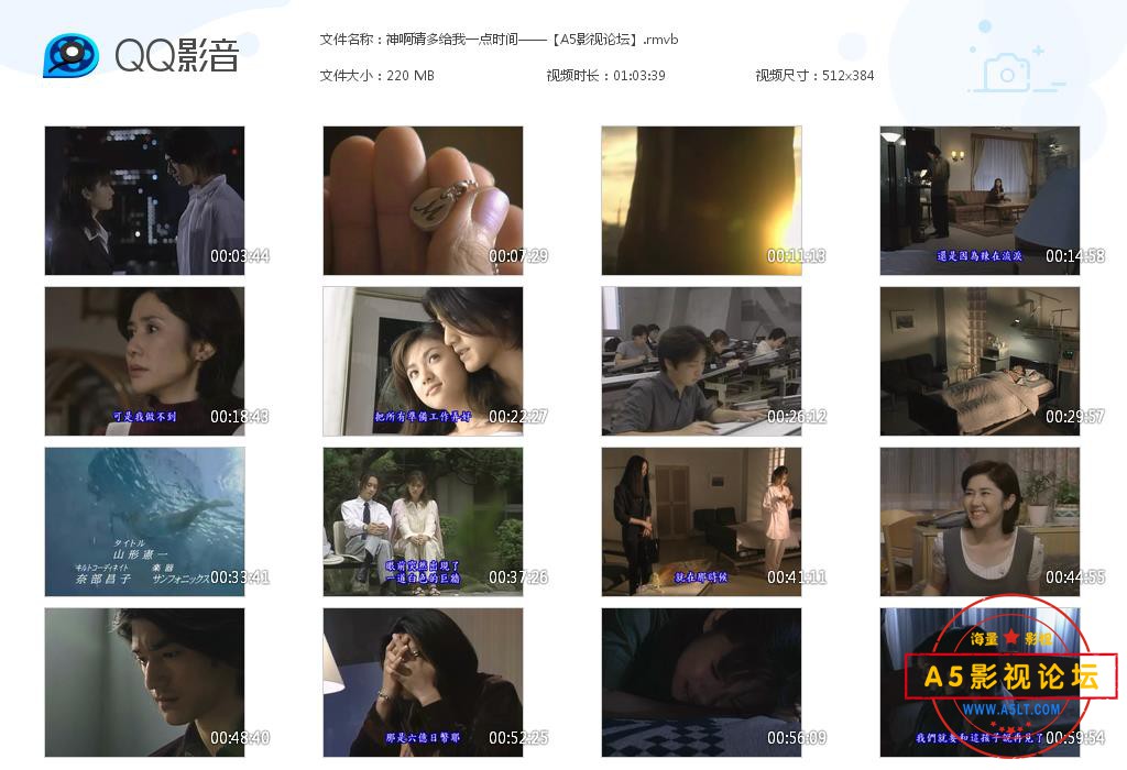 神啊请多给我一点时间——【A5影视论坛】[20200811-203758].jpg