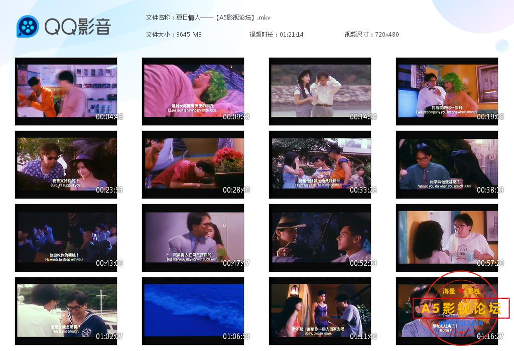 夏日情人——【A5影视论坛】[20200829-093351].jpg