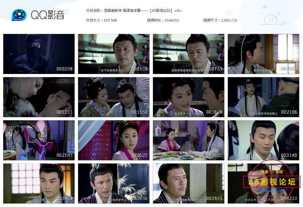 楚留香新传 国语有字幕——【A5影视论坛[20200821-203902].jpg