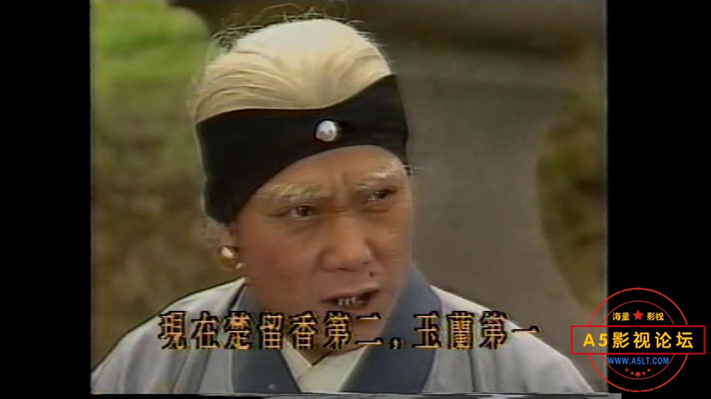 楚留香新传（郑少秋） 国语中字——【A5[00_09_16][20200821-204027].jpg